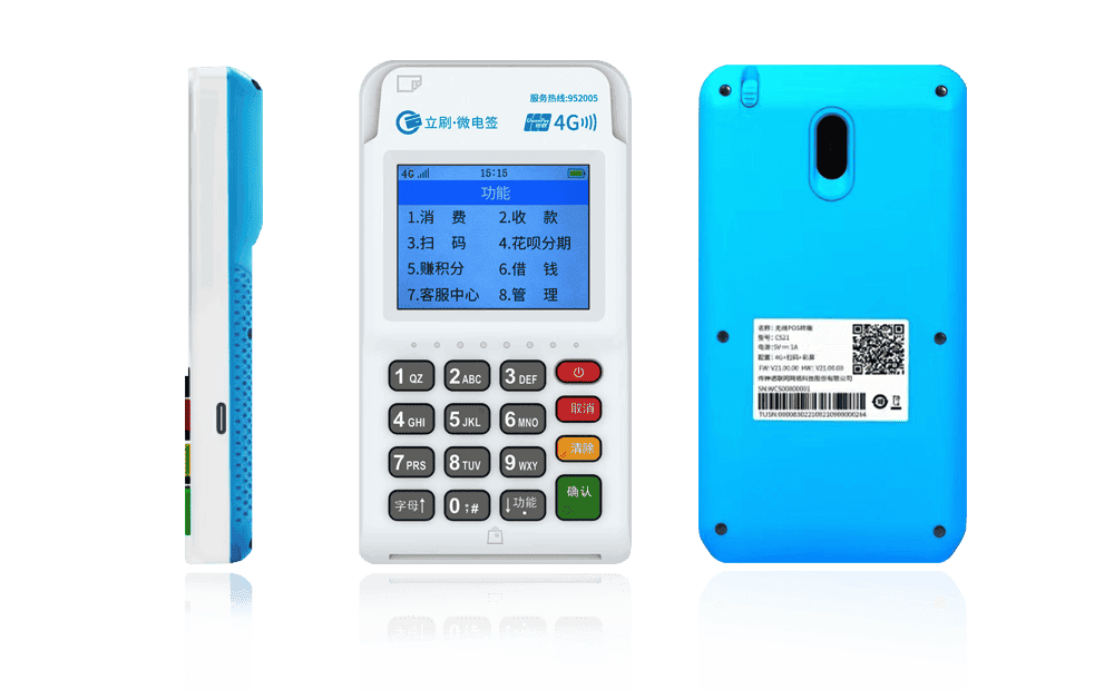 郫县立刷电签POS机